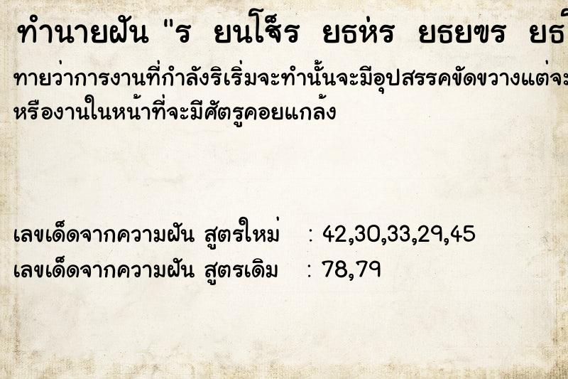 ทำนายฝันทำนายฝันÃ Â¹âÃ Â¸ËÃ Â¸Â£Ã Â¸âºÃ Â¸Â¥Ã Â¹â°Ã Â¸â¢Ã Â¸âÃ Â¸Â­Ã Â¸â¡